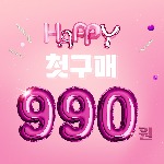 [990원딜] 말콤 첫 구매 ❤ 헤어/바디 제품_택 1